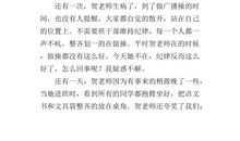 我的新发现作文300字