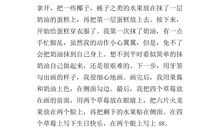 难忘的第一次爬山作文