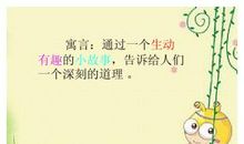 哲理故事：不能分享是痛苦的