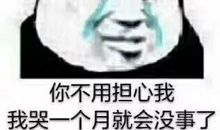 学长写给大一的小屁孩，我从不屑看到感同身受