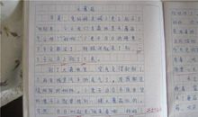 成长的脚印八年级作文