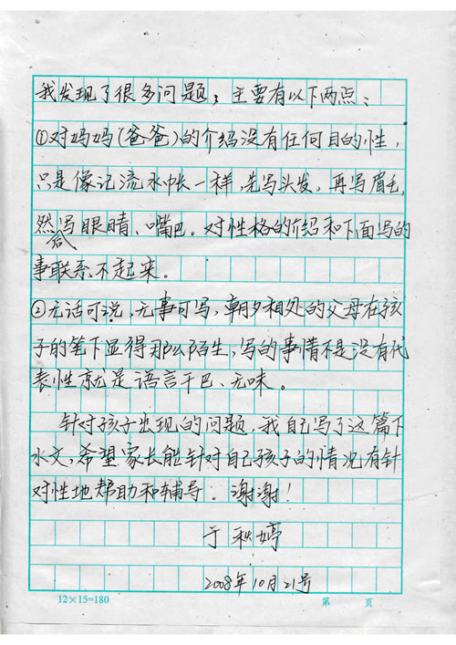 如果我能克隆一个400字的作品