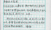 假如我会克隆400字作文