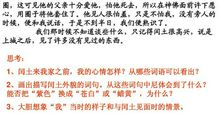 求少年闰土读后感