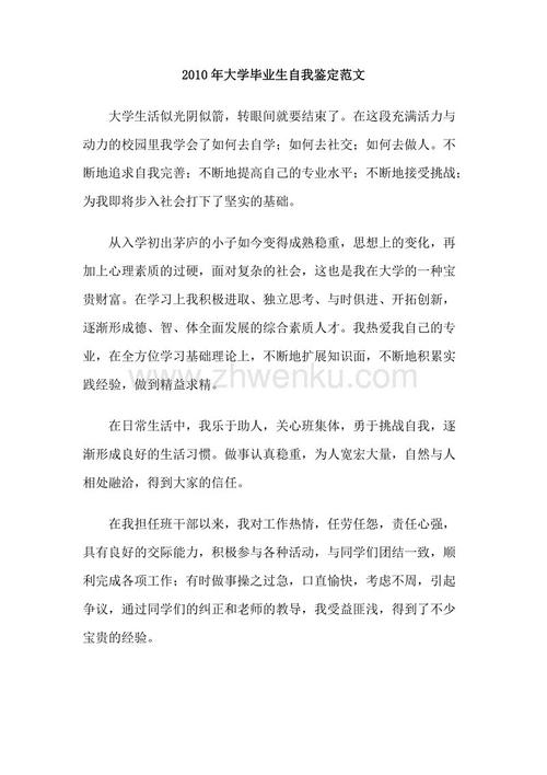 大学毕业生的25首经典摘要