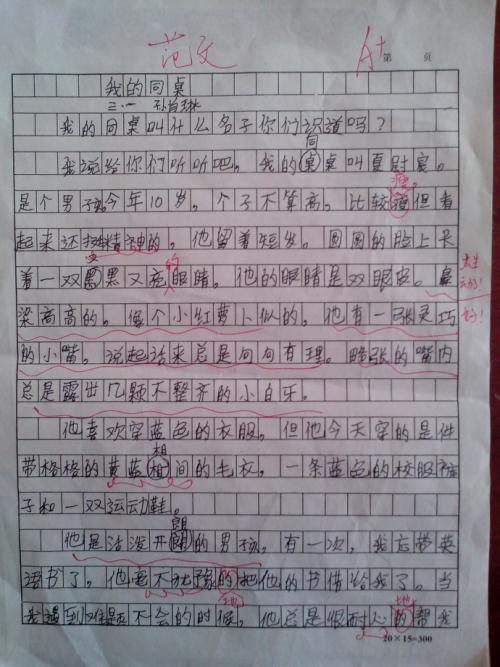 由熟悉的人组成