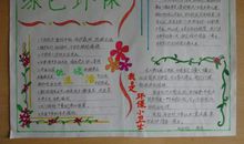 校园环保小卫士