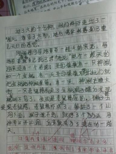 难忘的寒假作文600字