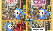 玩洛克王国作文300字