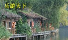 游观澜山水田园作文