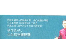 我读孔子读后感