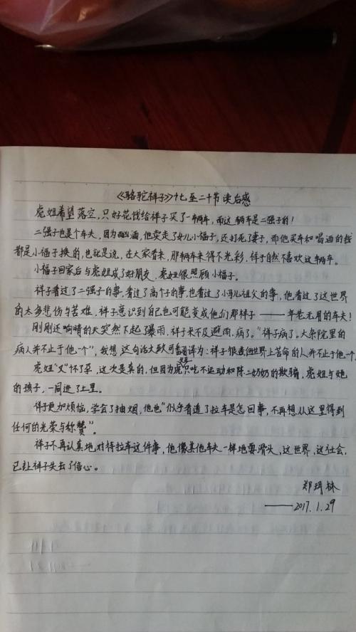 罗托相子看完书后的感受