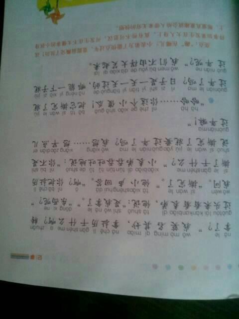 有趣的发现作文500字