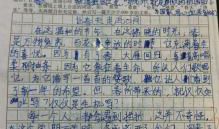 榜样就在我身边作文