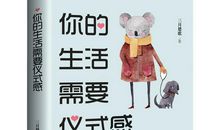 生活中有趣的事