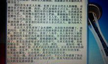 植物的发现作文