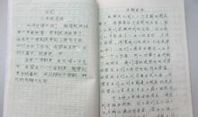 为什么喝彩的作文