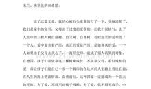 乌塔读后感200字