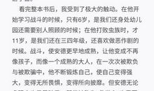 心灵游戏读后感