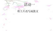 声声慢改写成散文