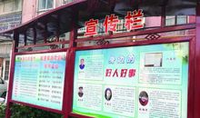 班级里的好人好事