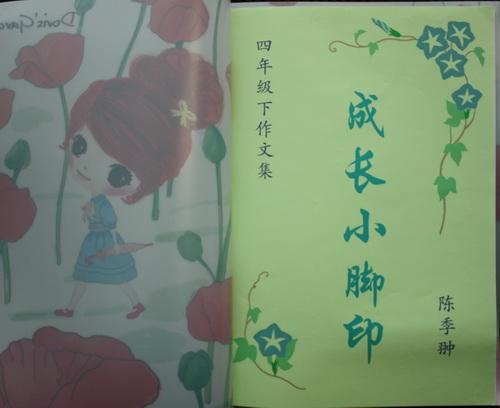 不断增长的足迹构成300个单词