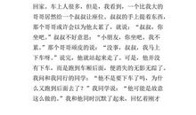 榜样在我身边作文