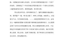 冰心作品集读后感