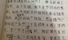 我的妈妈真好作文