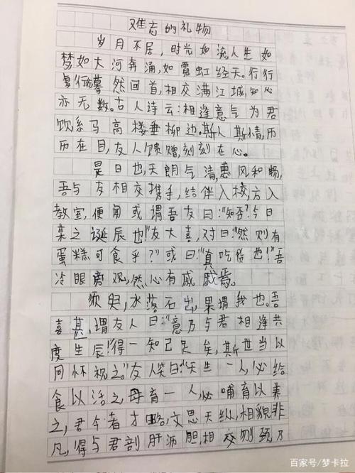 刻骨铭心的笑容