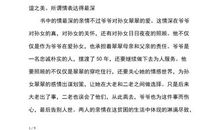 差不多先生读后感