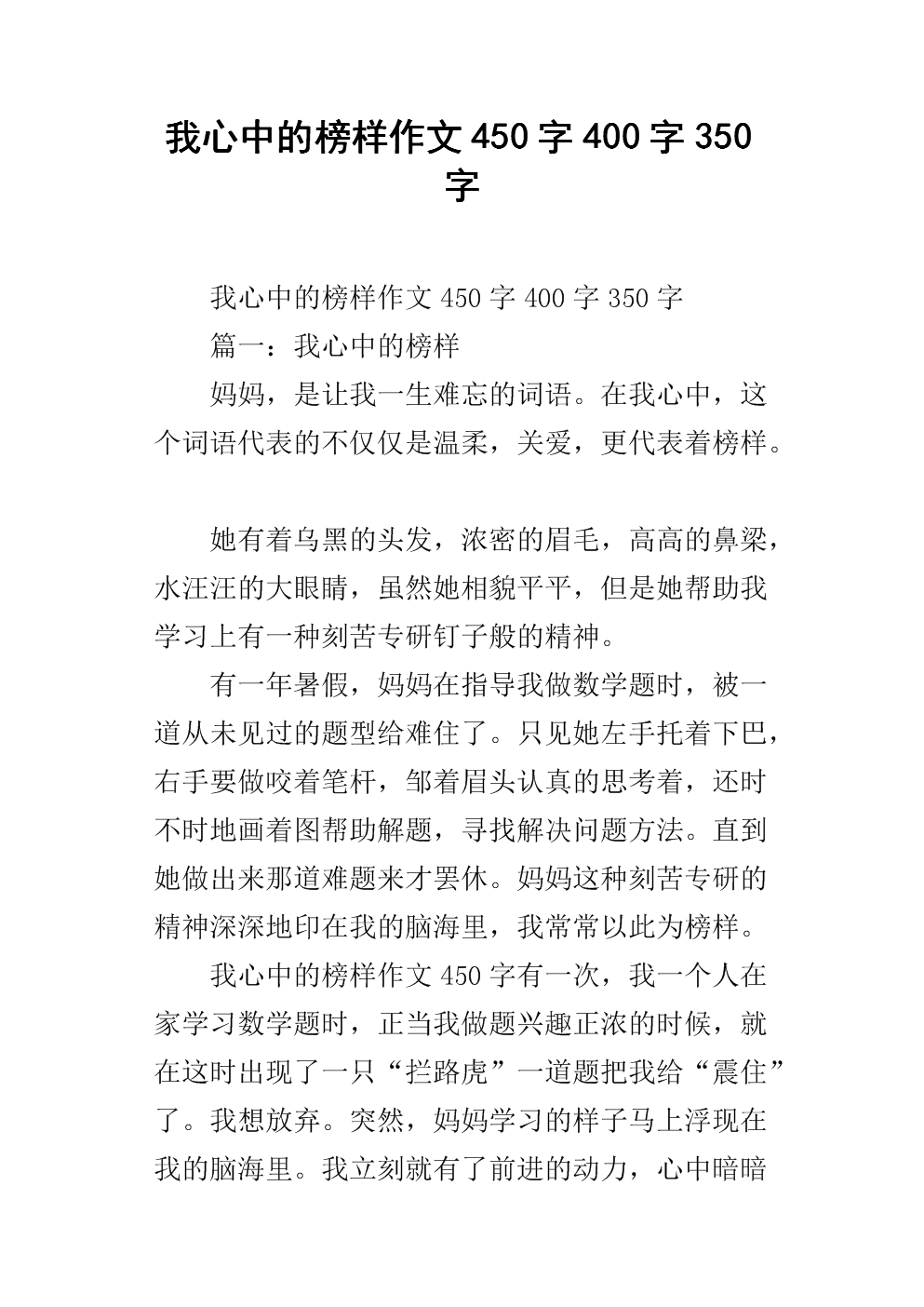 周围的示例组成