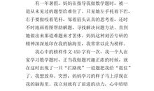 身边的榜样作文