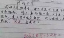 心中的遗憾作文