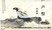 声声慢改写散文