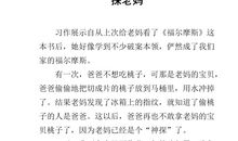 我的优点作文600字