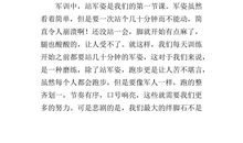 作文生活中的发现