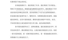 难忘的小学时光作文