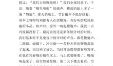 小学生作文春节见闻