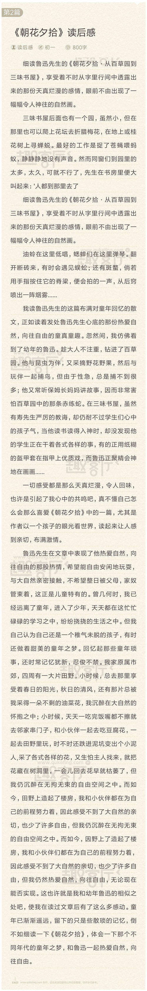 读《大学》后的感想