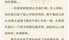 《大学》读后感