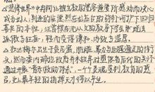 勇敢说不议论文作文