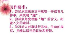 班级趣事作文400字