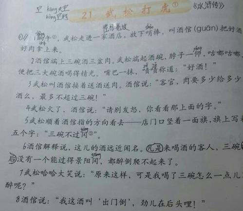 缩写Jingyanggang 400个单词