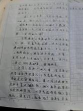 阅读后550字