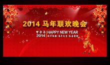 2014马年春晚经典语录
