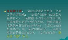 100字美文读后感