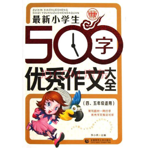 学习雷锋的作文500字