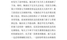 永不放弃读后感