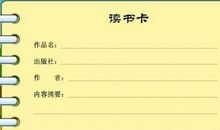 论语六则读后感